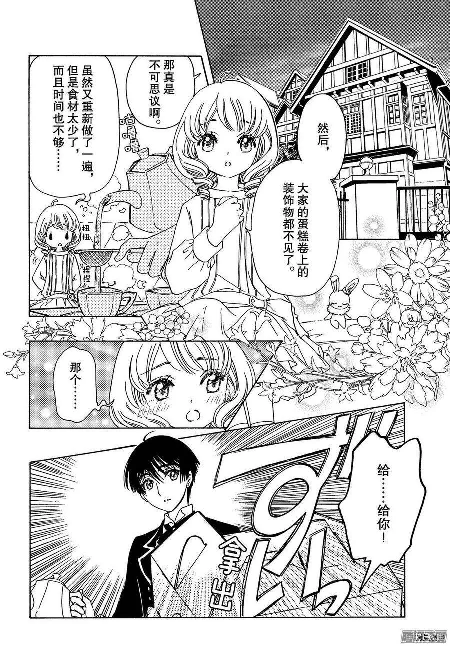 第17话 第15页