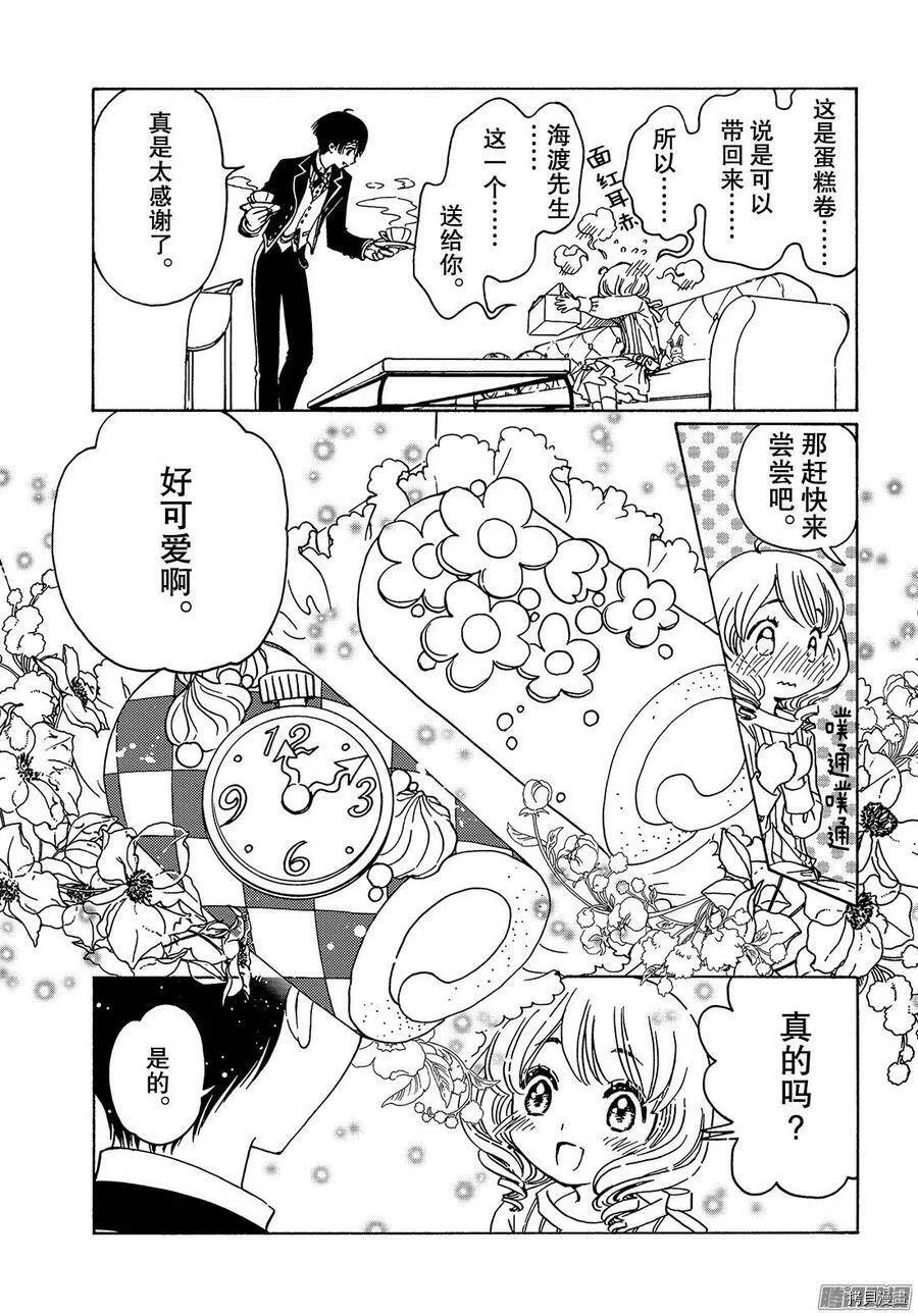 第17话 第16页