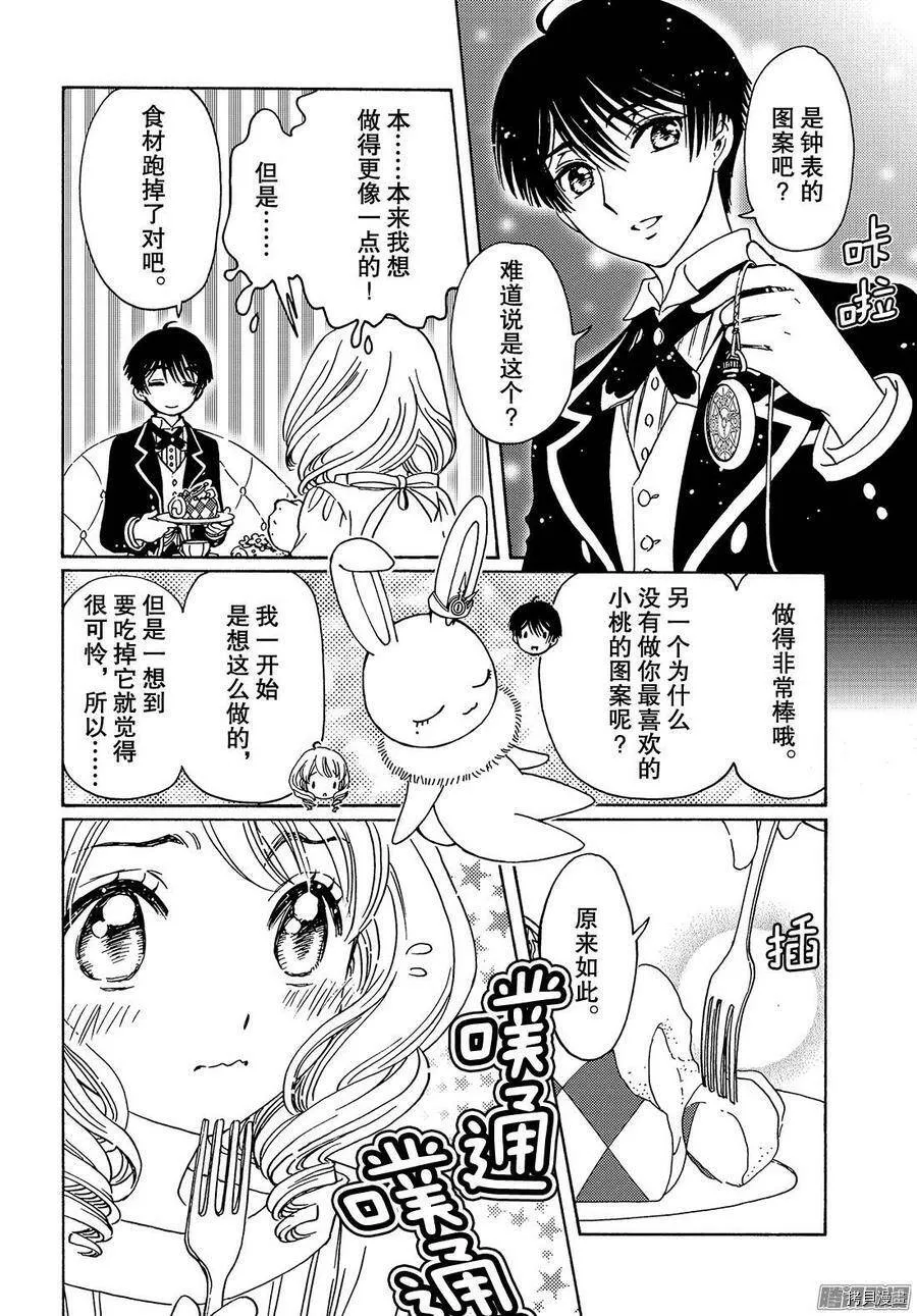 第17话 第17页