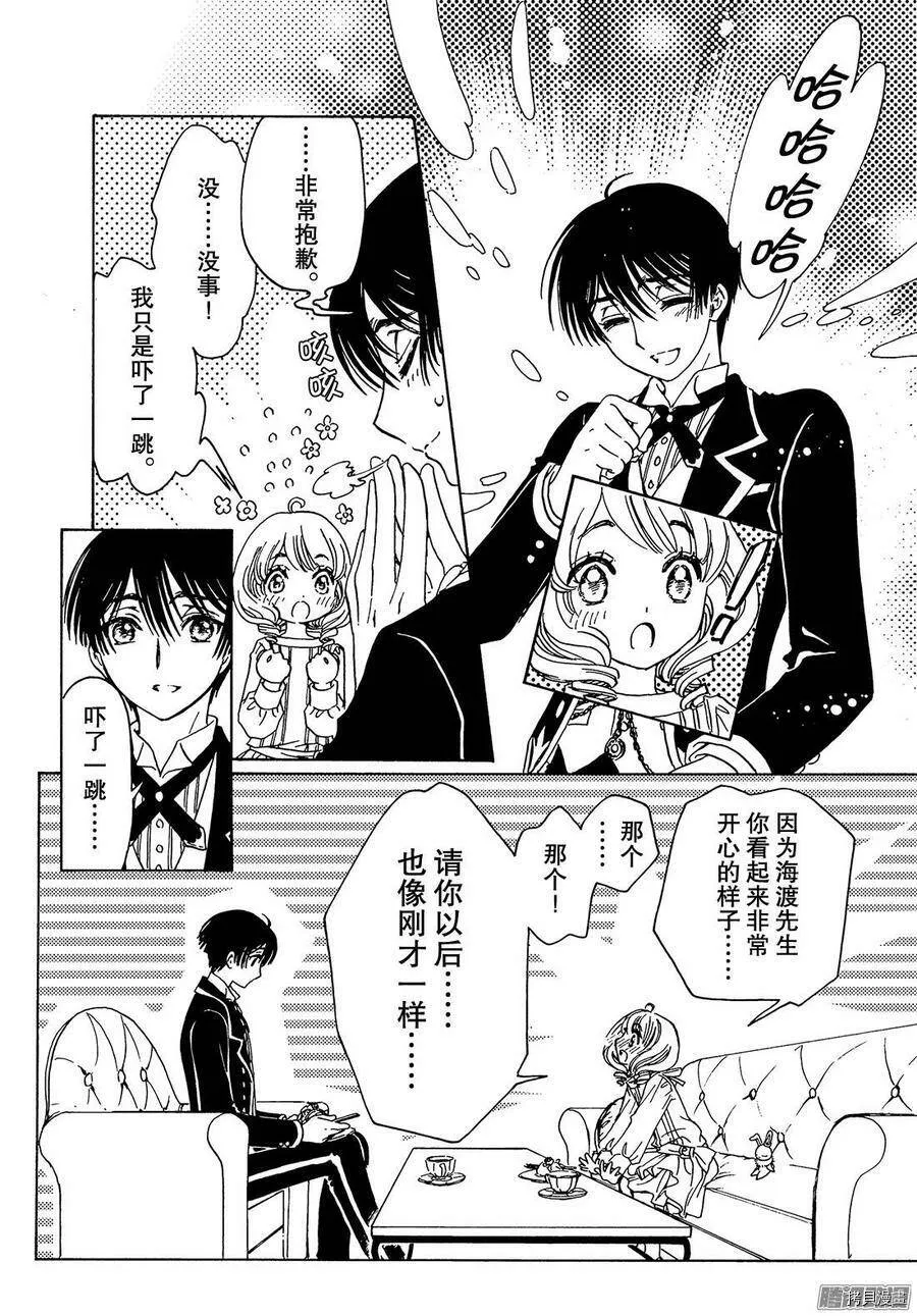 第17话 第19页