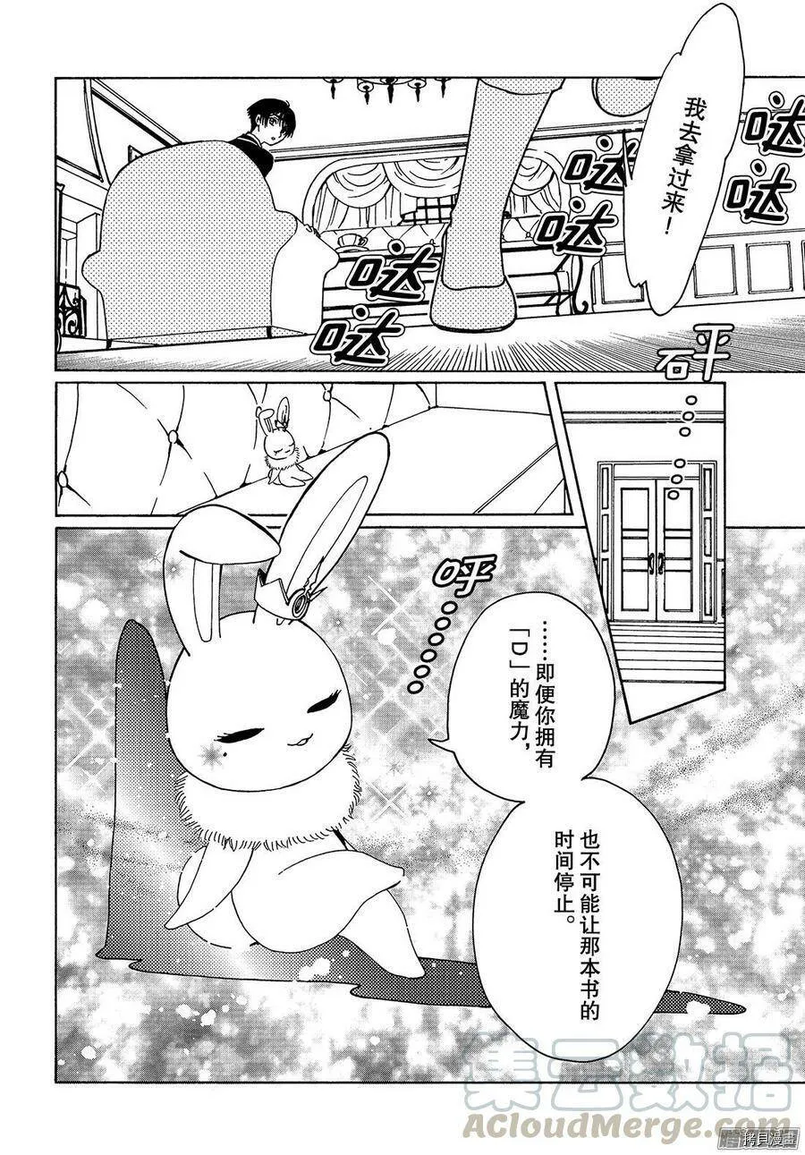 第17话 第21页
