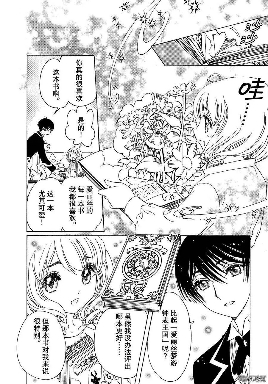 第18话 第2页