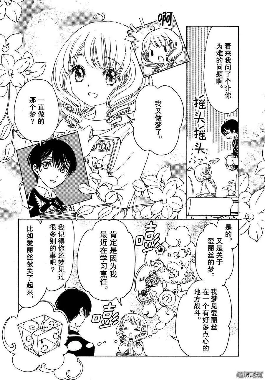 第18话 第3页