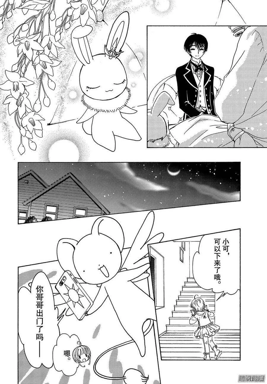 第18话 第5页