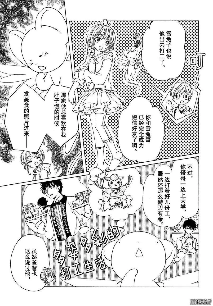 第18话 第6页