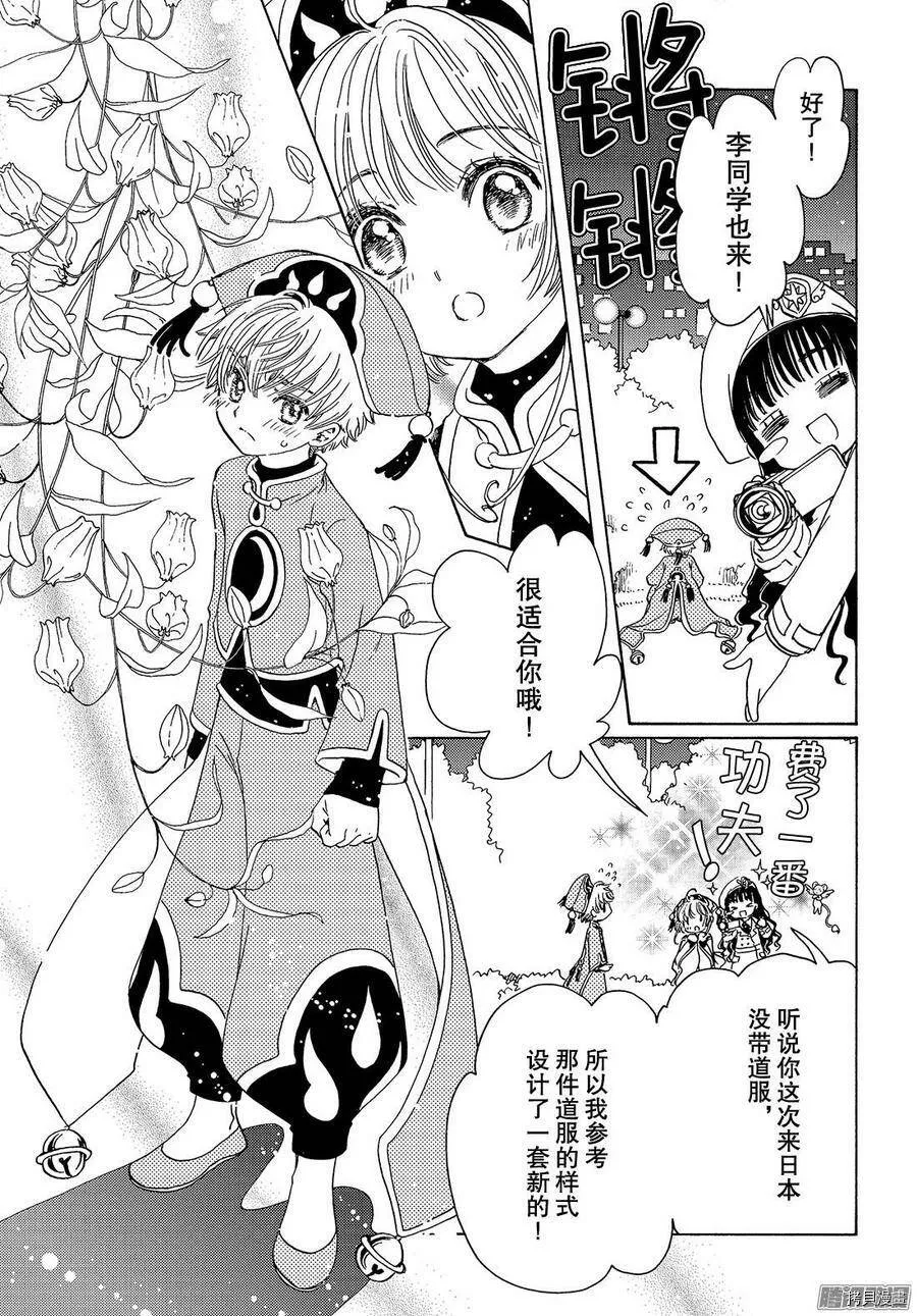 第18话 第10页