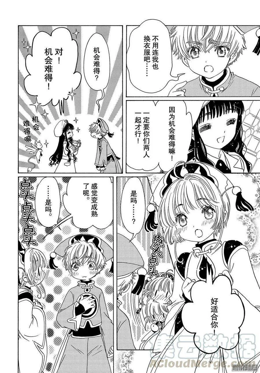第18话 第11页
