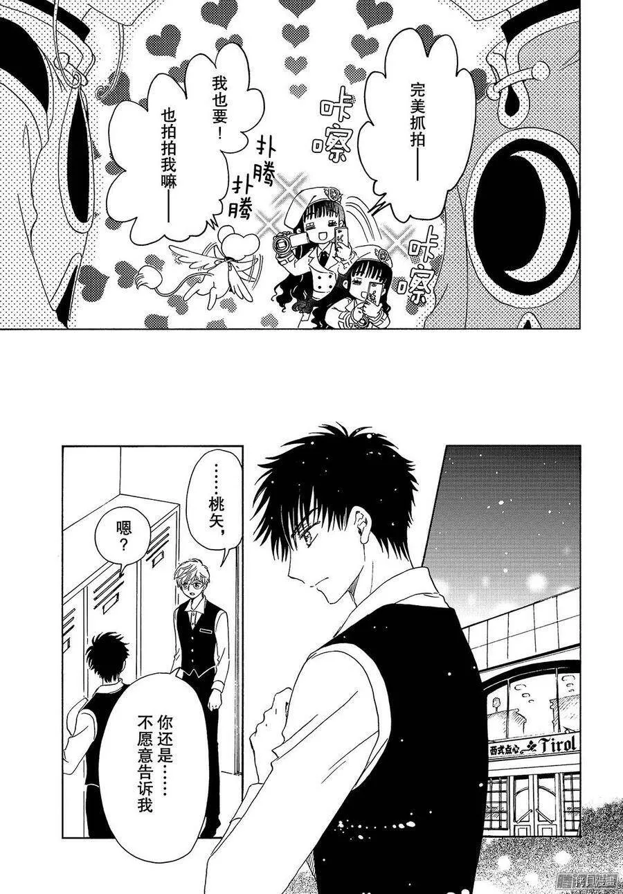 第18话 第12页