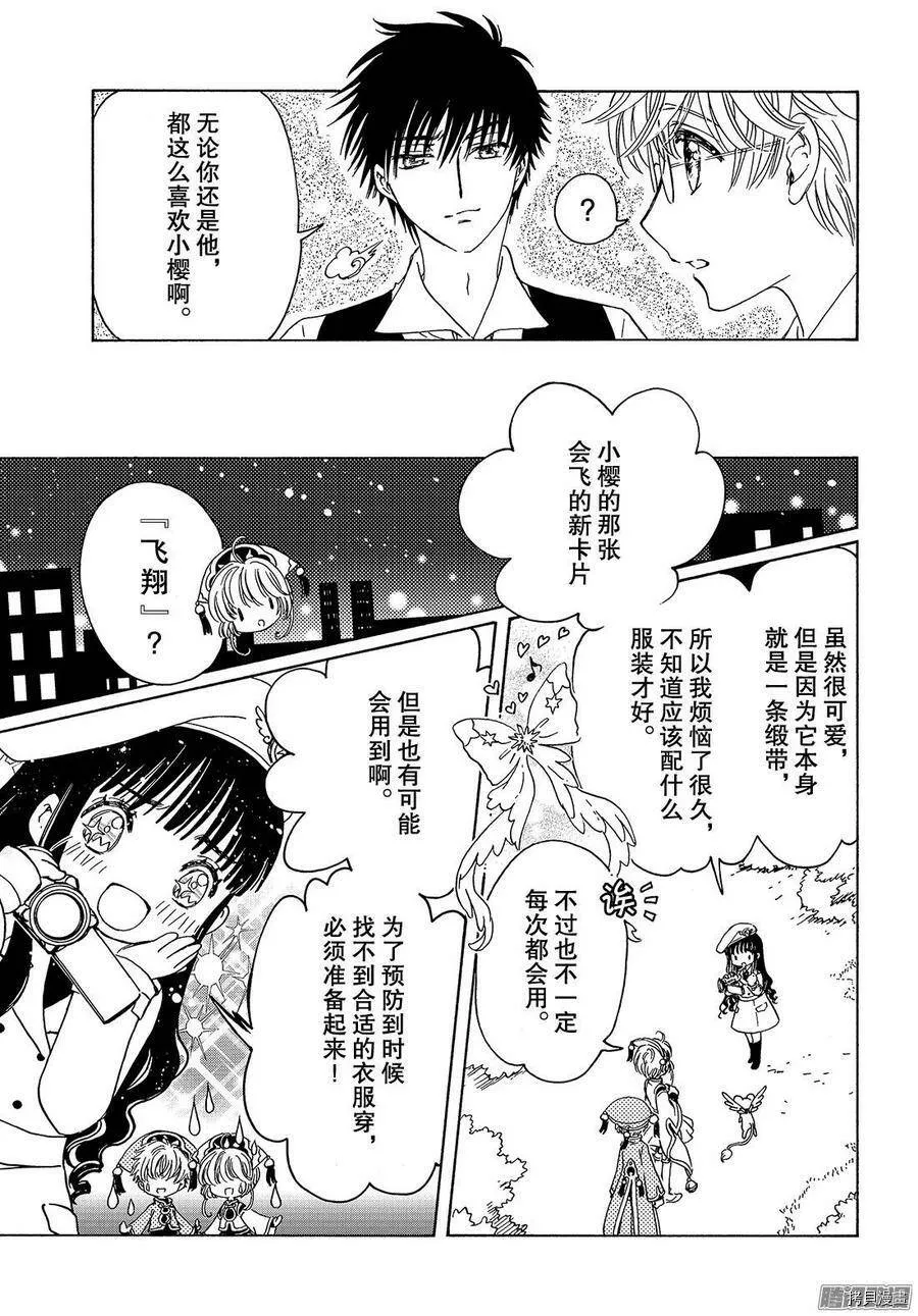 第18话 第18页