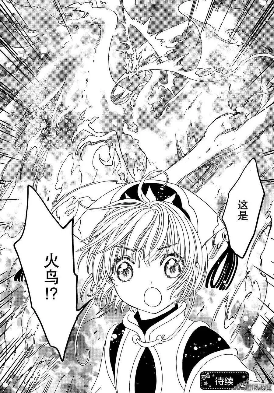 第18话 第22页