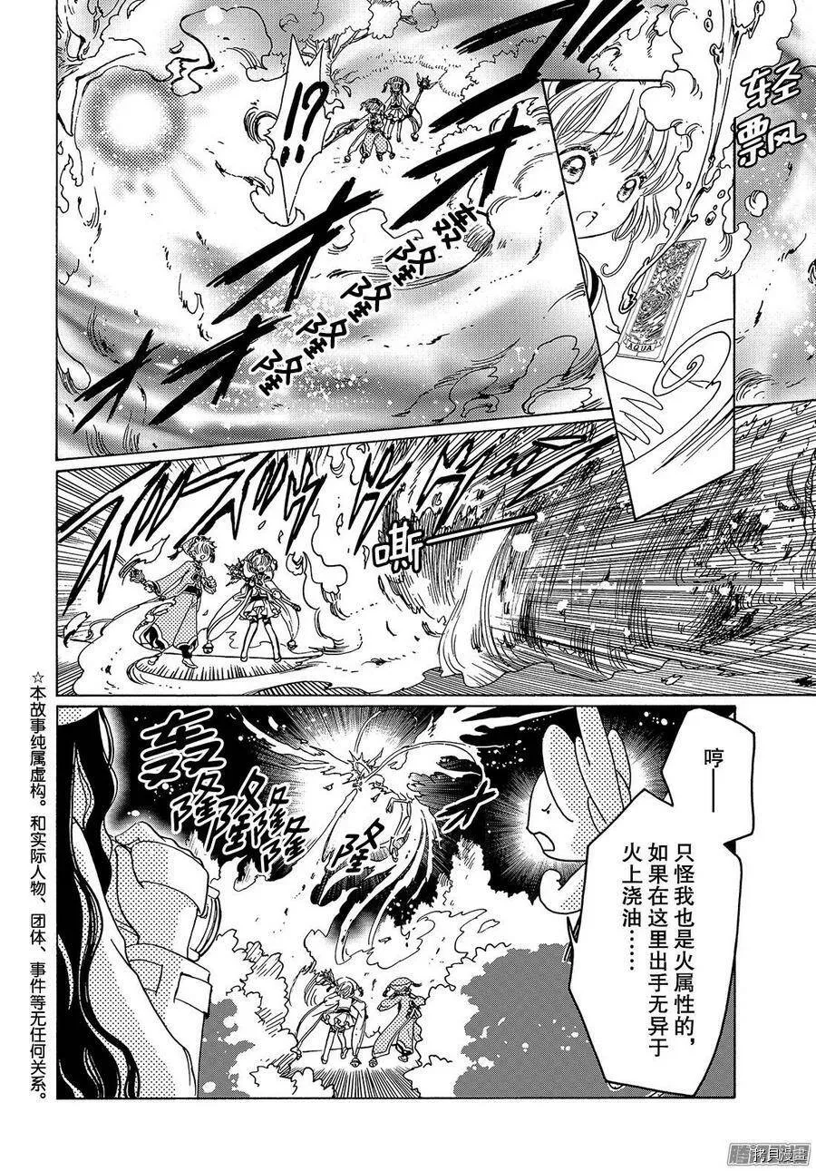 第19话 第5页