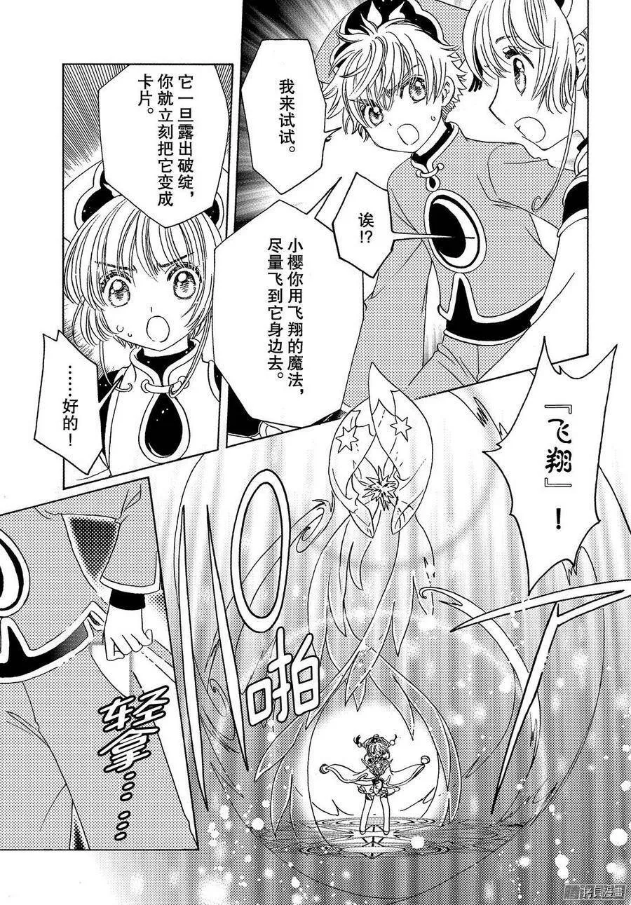 第19话 第6页
