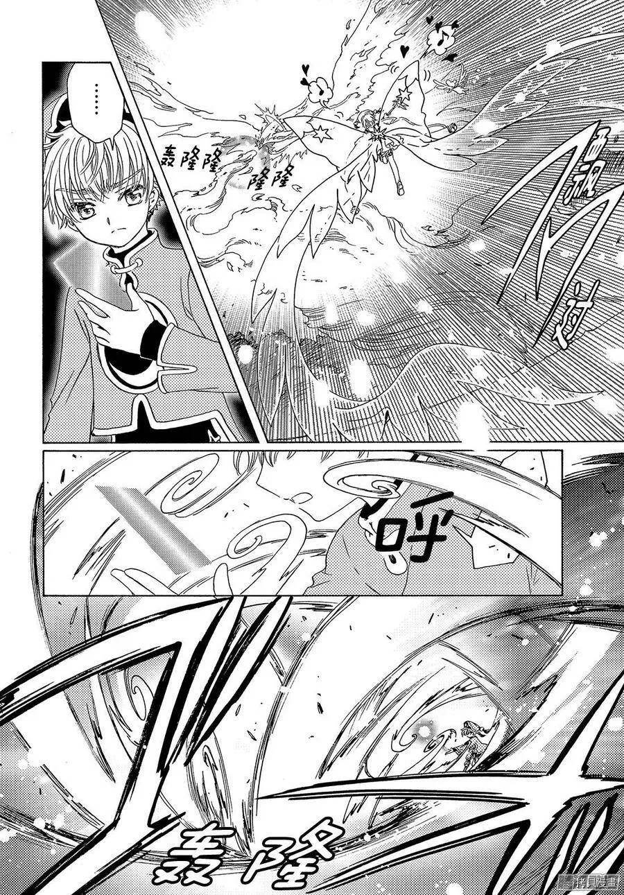 第19话 第7页