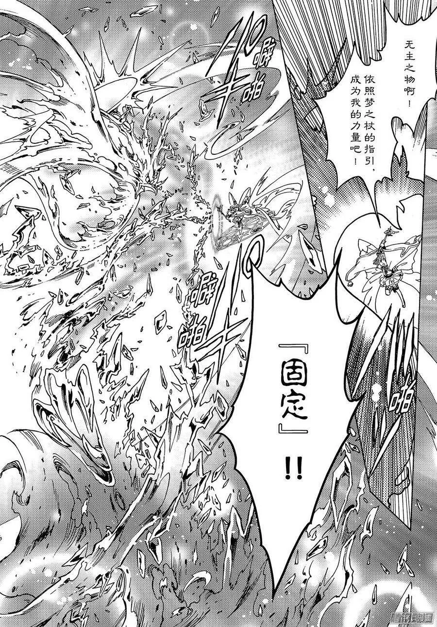 第19话 第9页