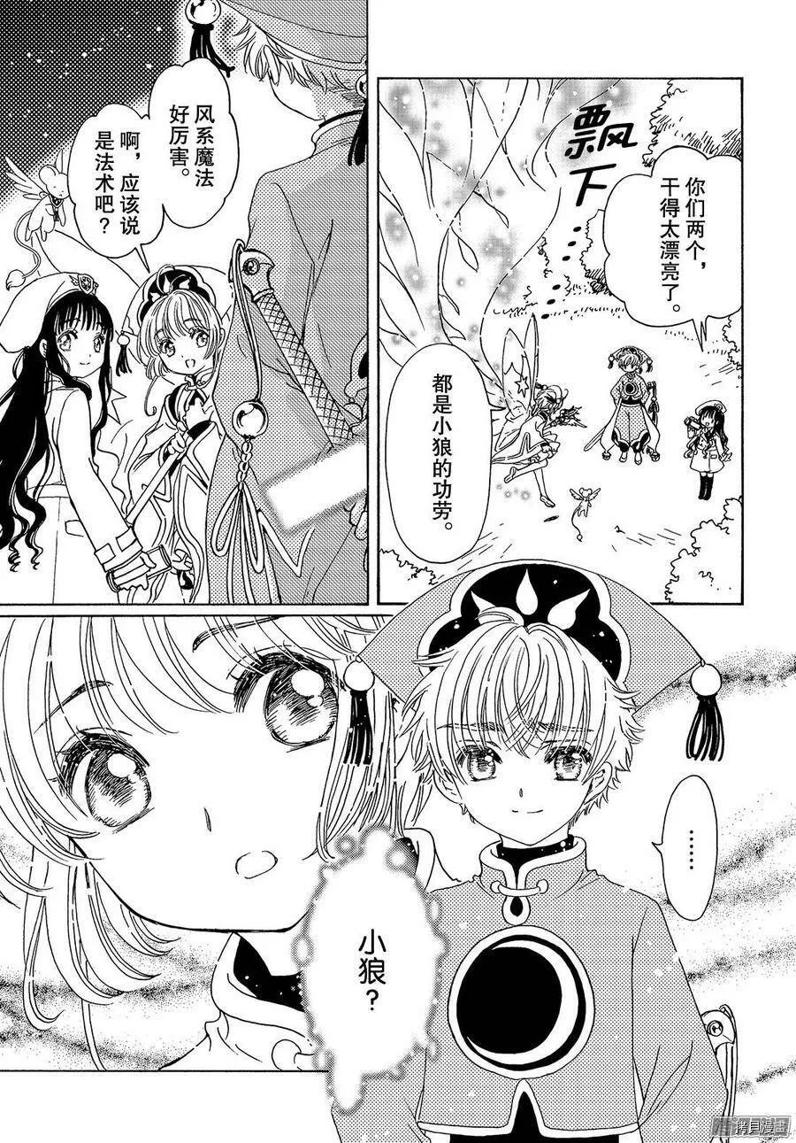 第19话 第12页