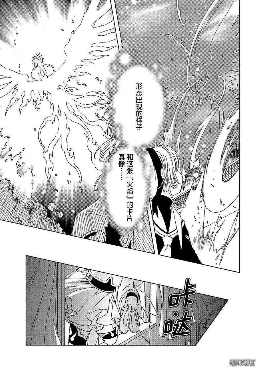 第19话 第14页
