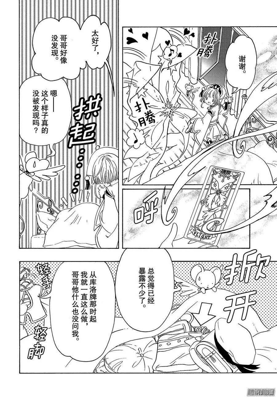 第19话 第15页