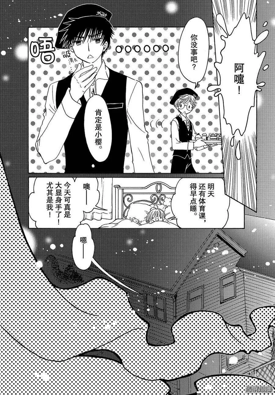 第19话 第16页