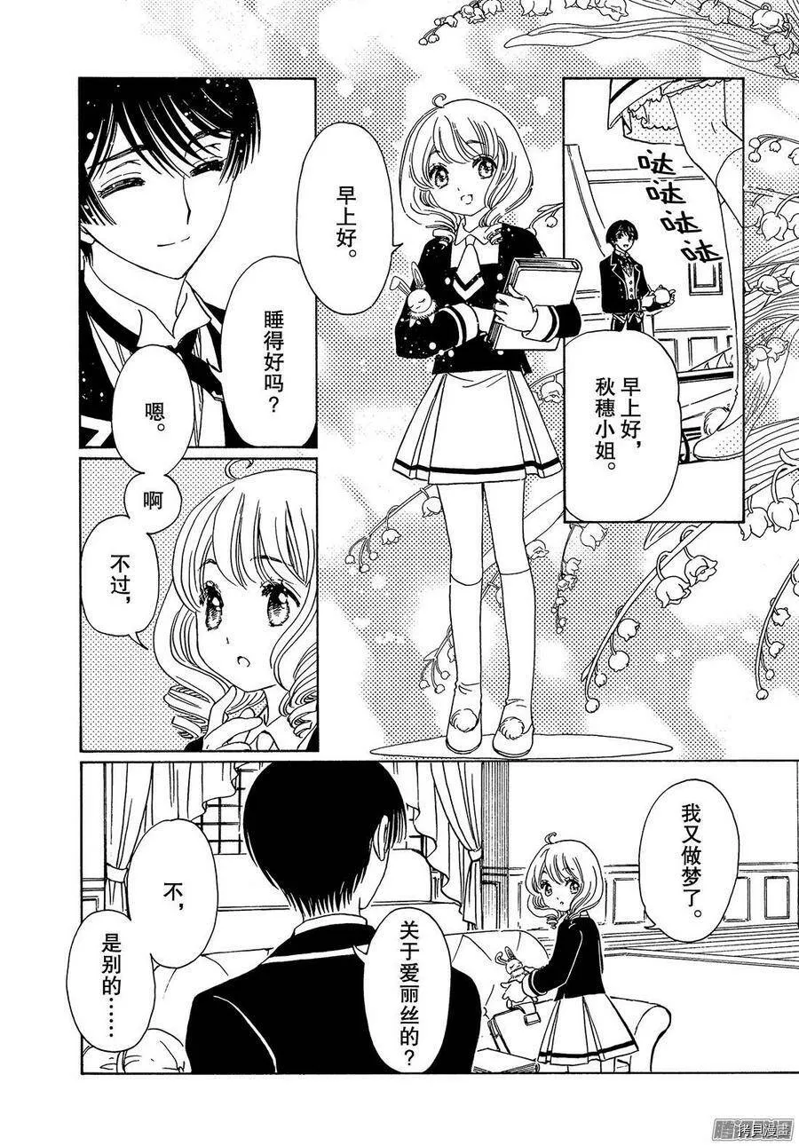 第19话 第18页