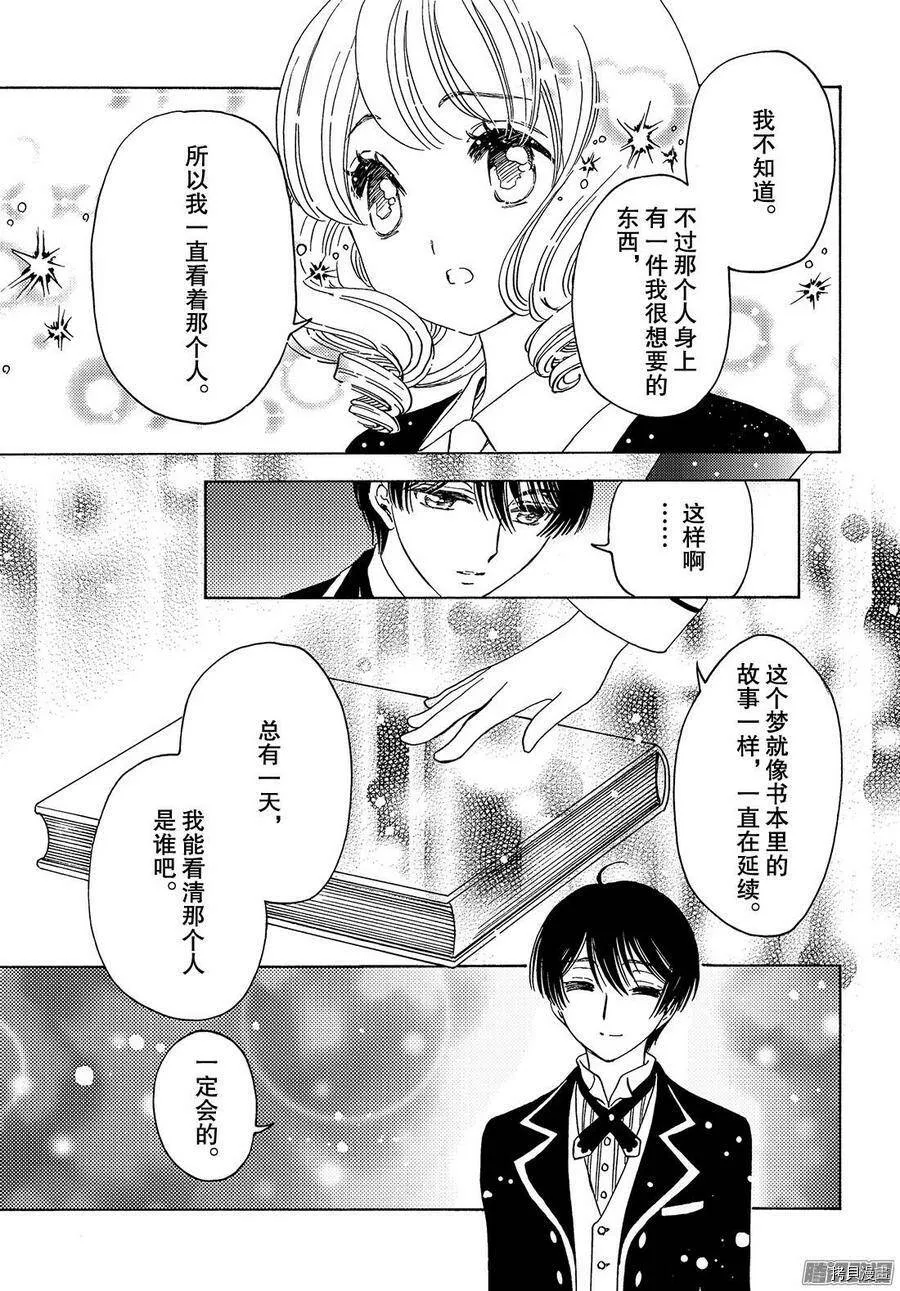 第19话 第20页