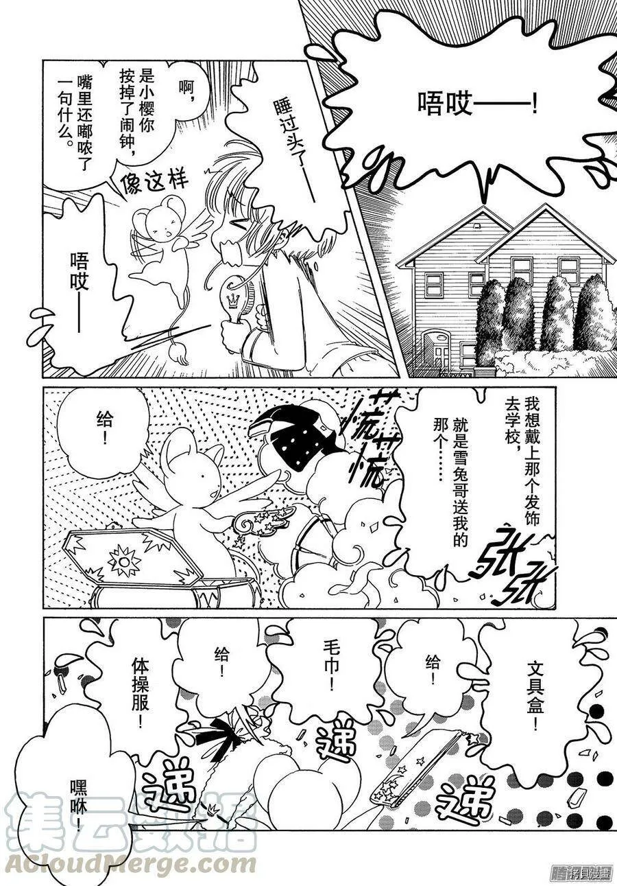 第19话 第21页