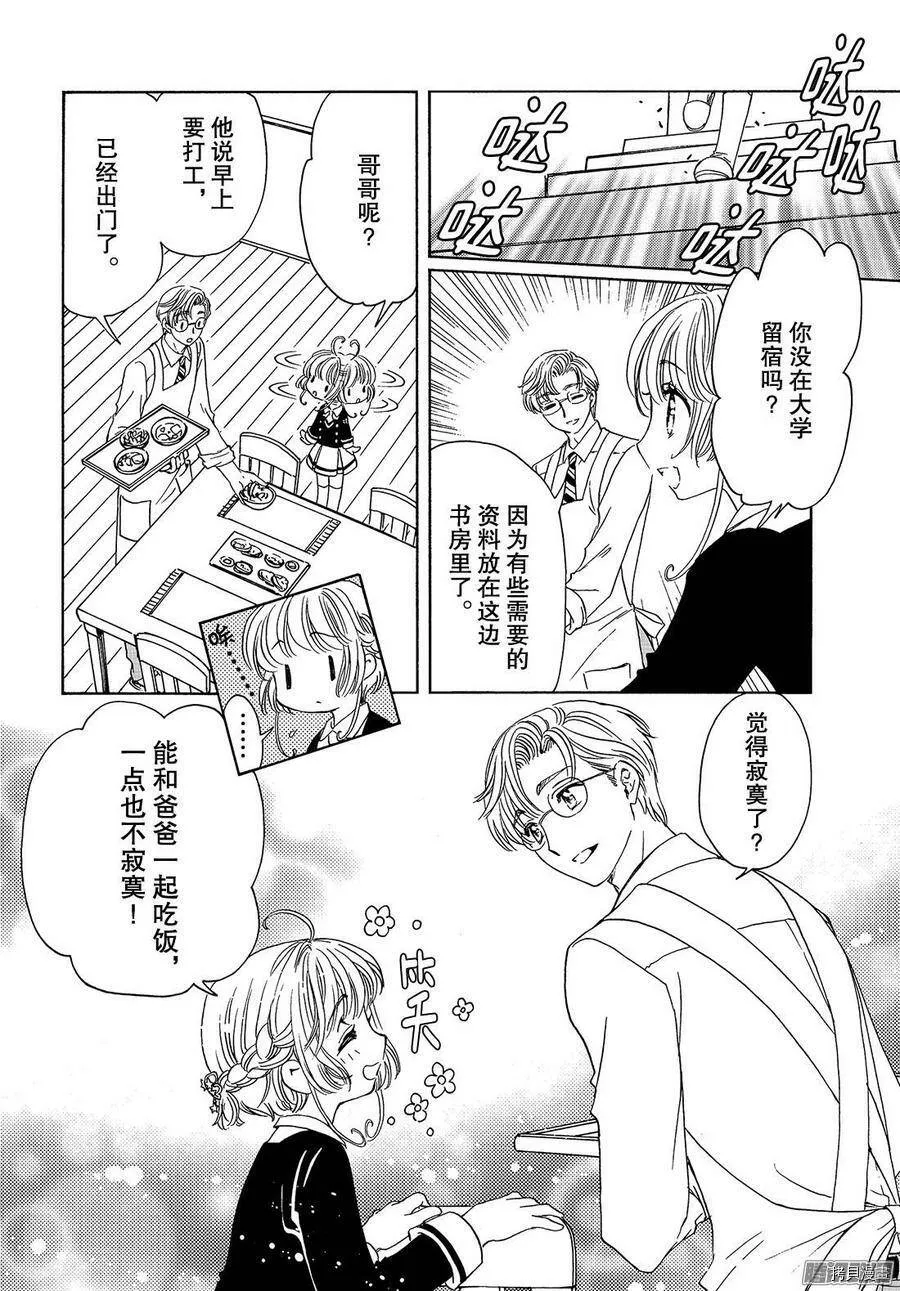 第19话 第23页