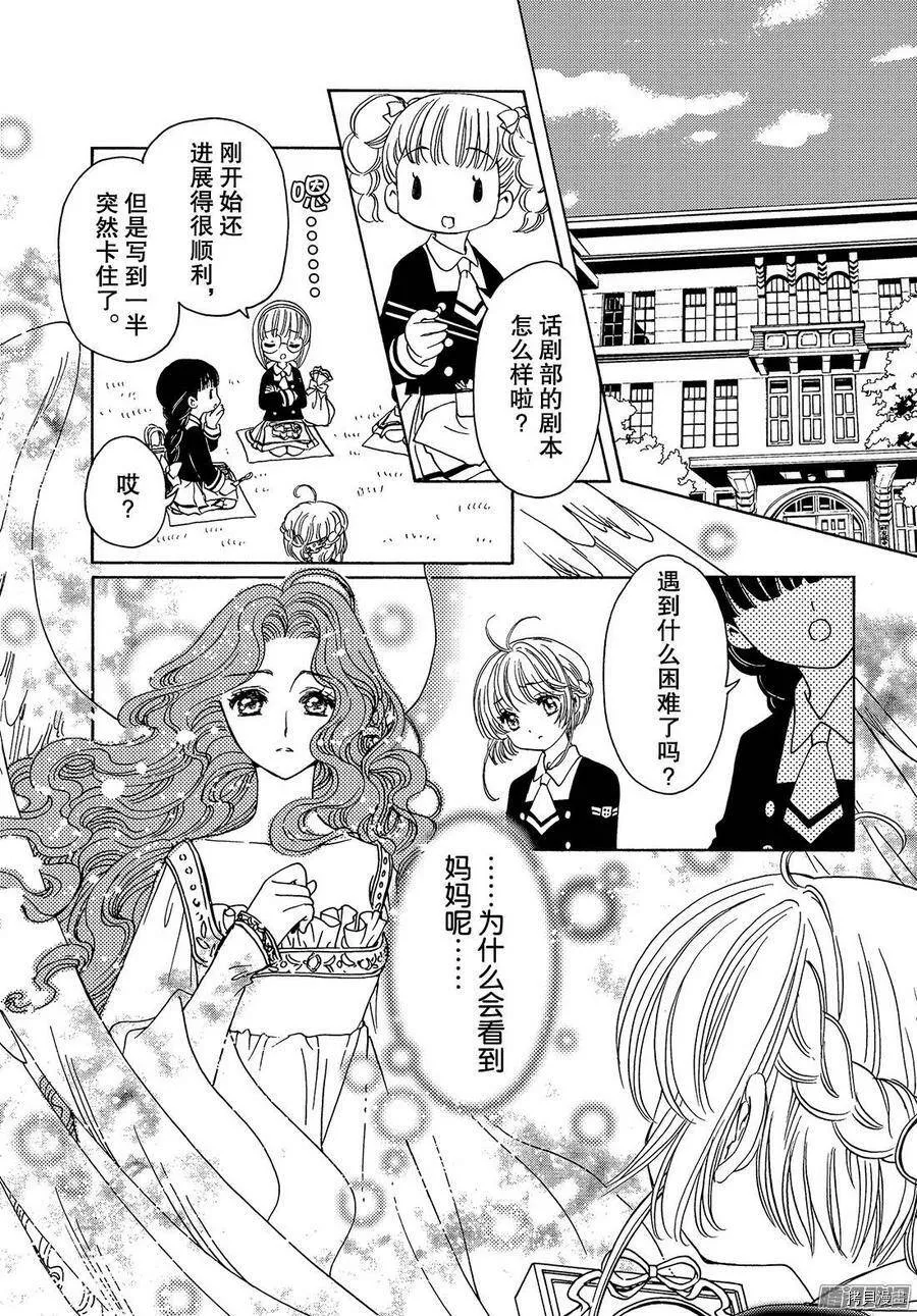 第19话 第28页
