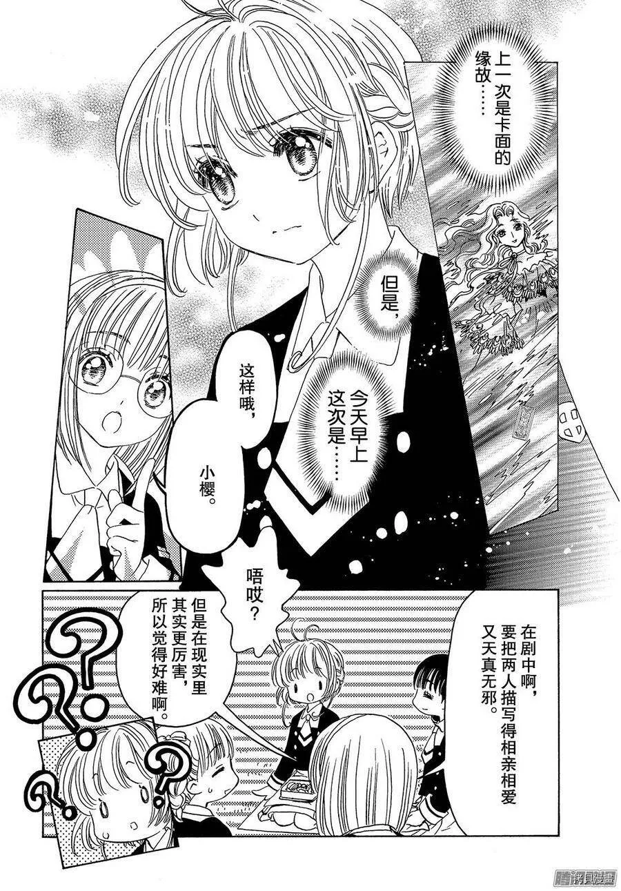 第20话 第3页