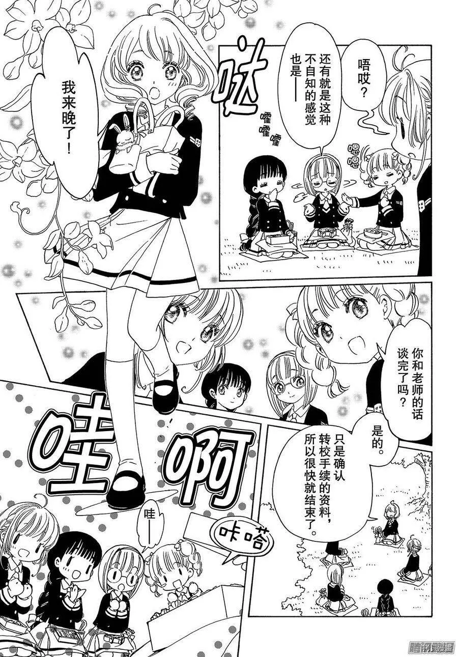 第20话 第4页