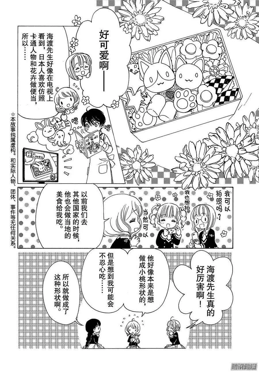 第20话 第5页