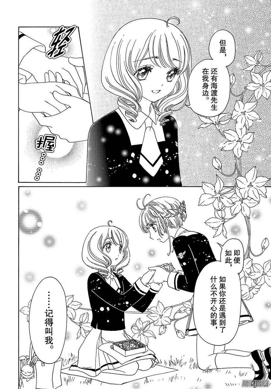 第20话 第7页