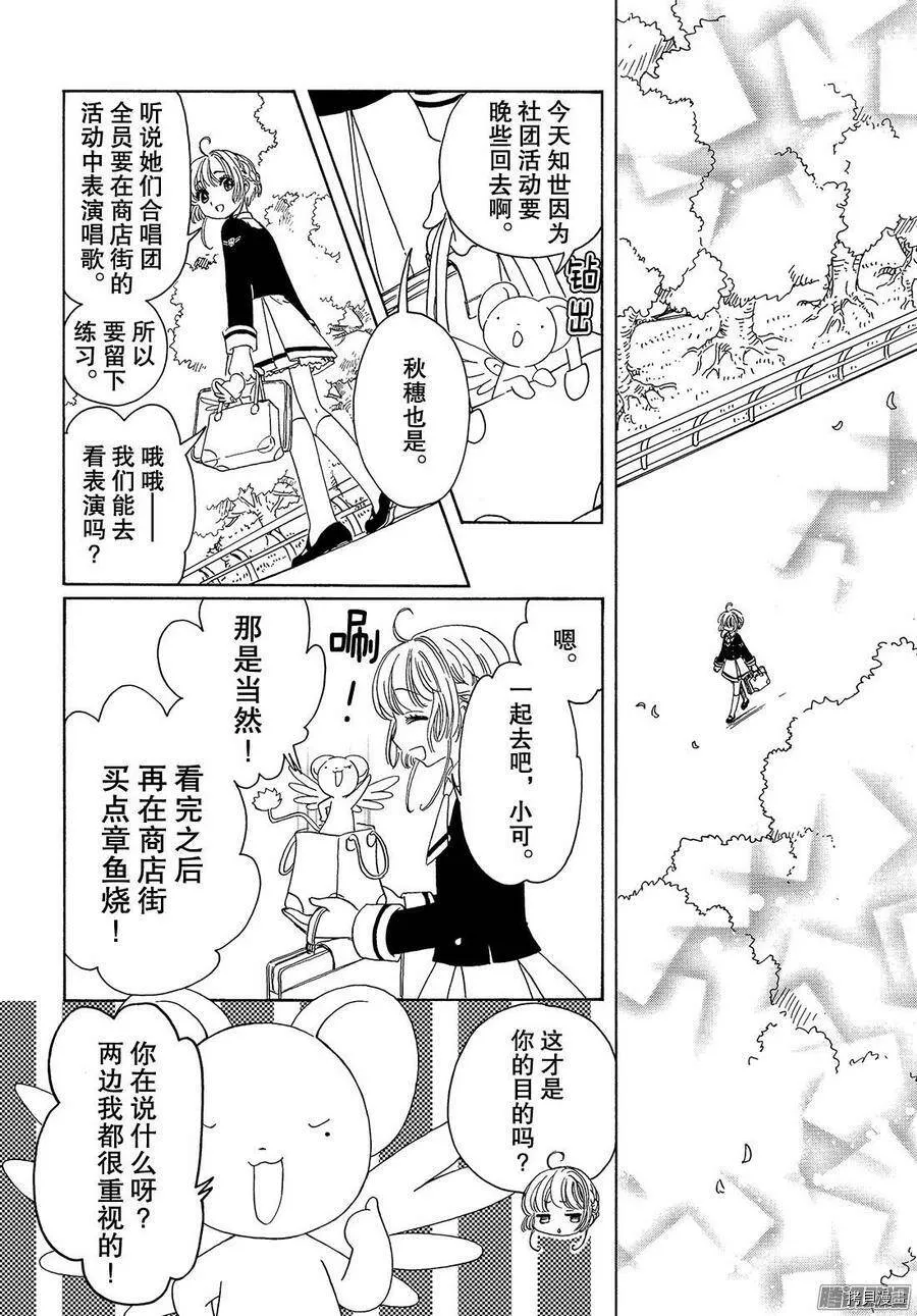 第20话 第9页