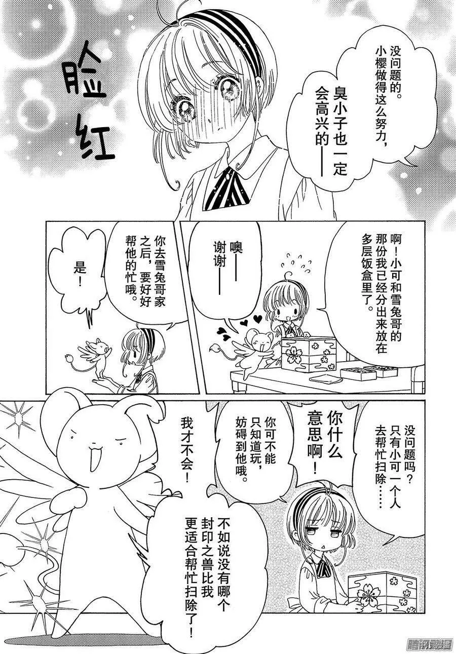 第20话 第12页
