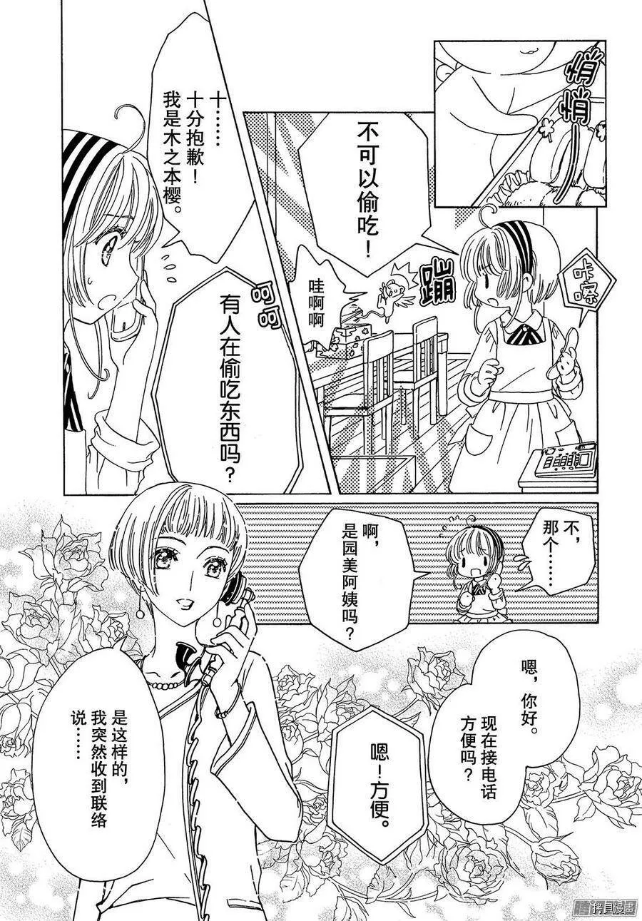 第20话 第14页