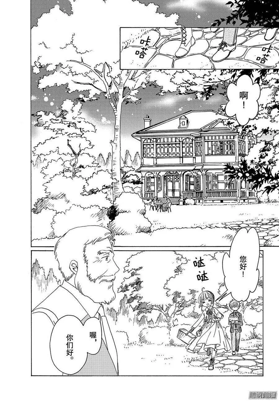 第20话 第18页