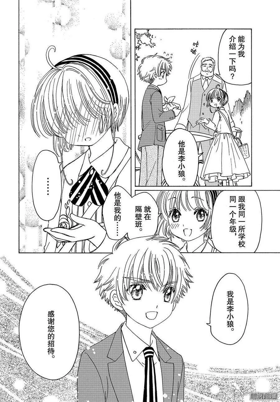 第20话 第19页