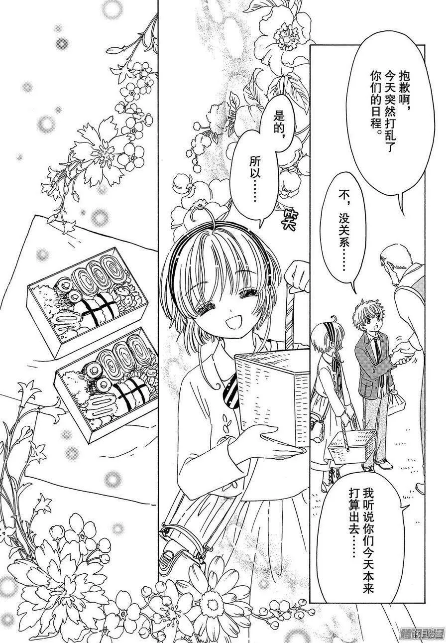 第20话 第20页