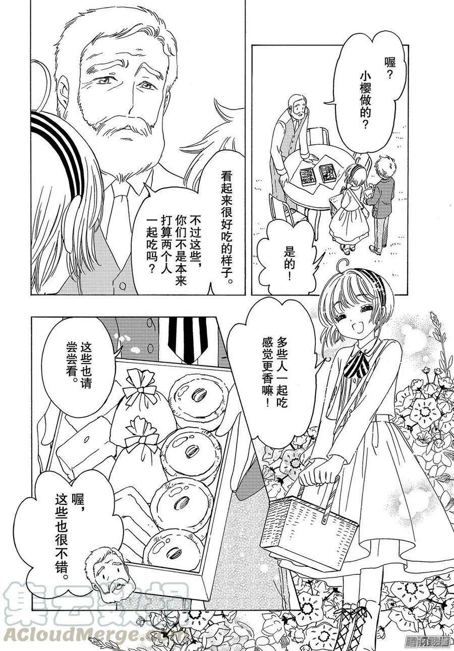 第20话 第21页