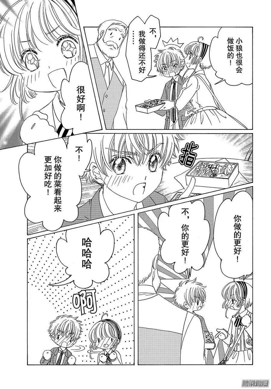 第20话 第22页
