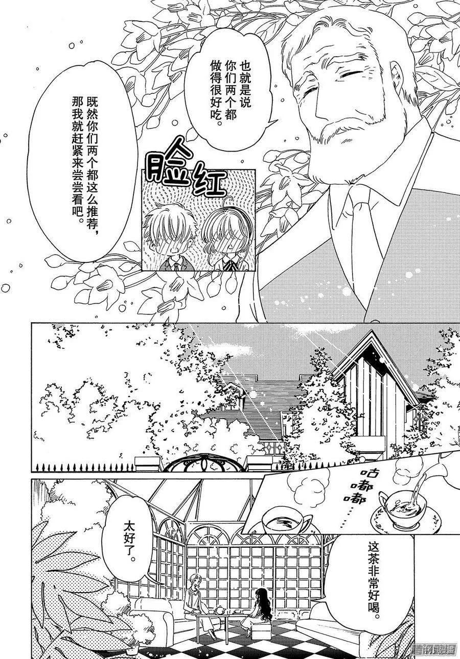 第20话 第23页