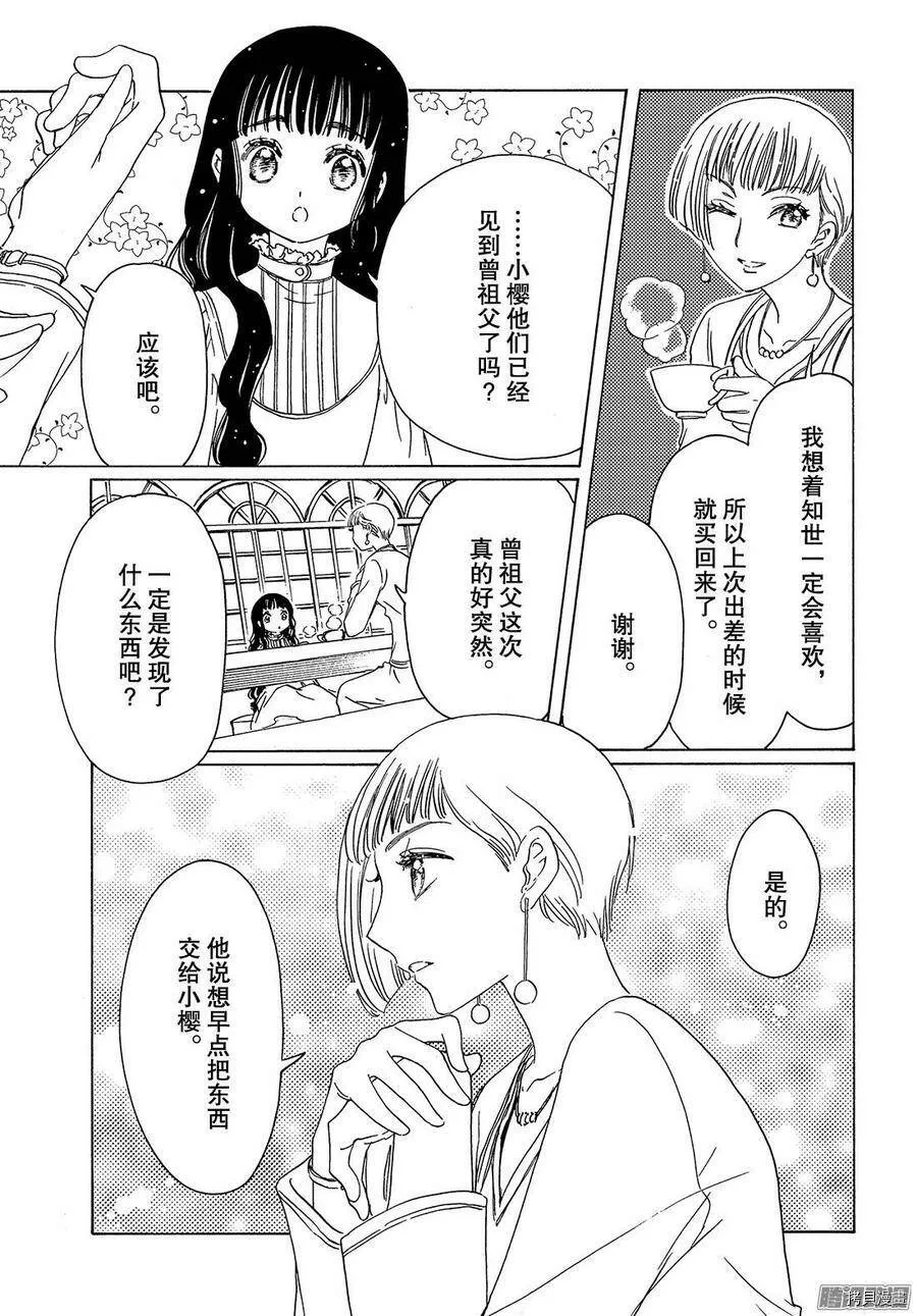第20话 第24页