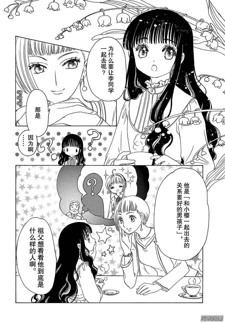 第20话 第25页