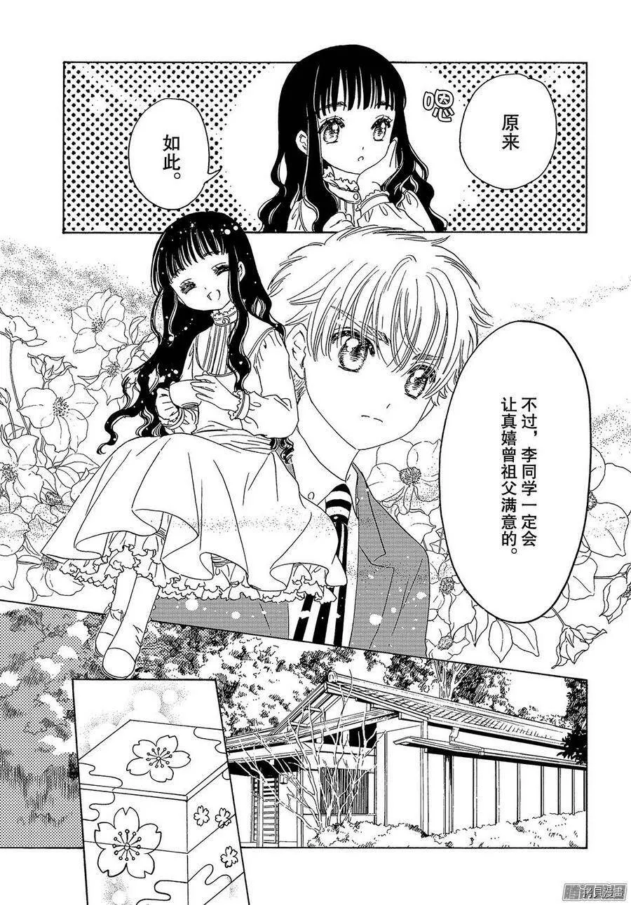 第20话 第26页