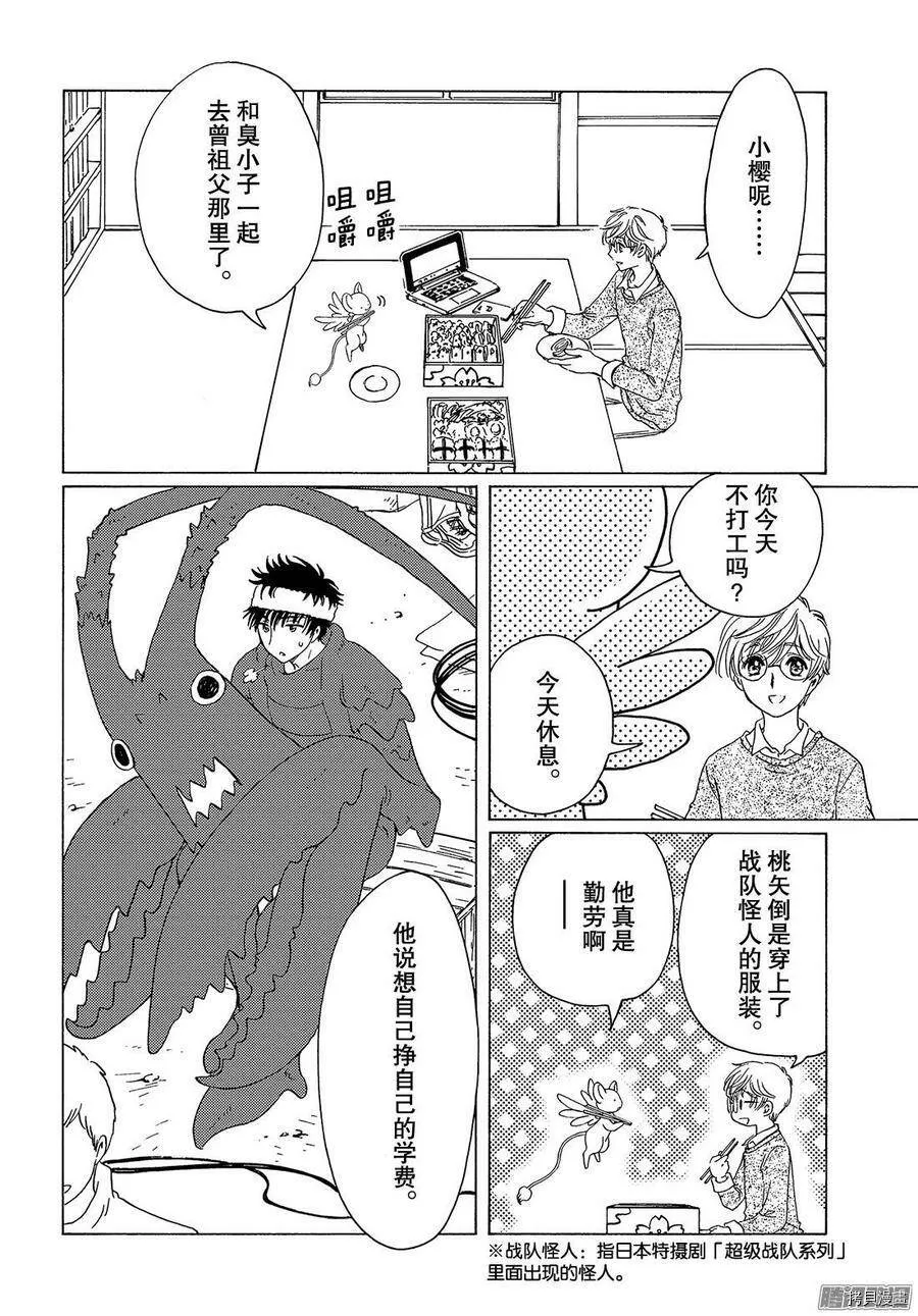 第20话 第27页