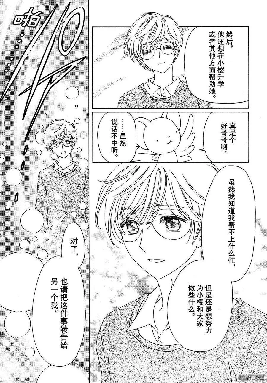 第20话 第28页