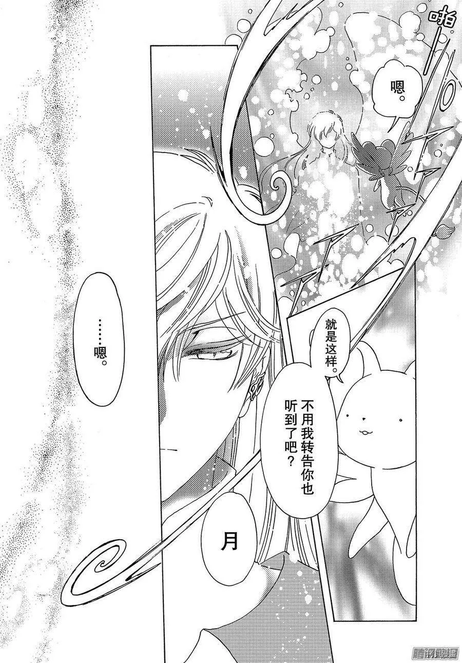 第20话 第29页