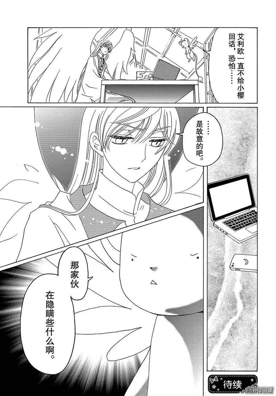 第20话 第30页