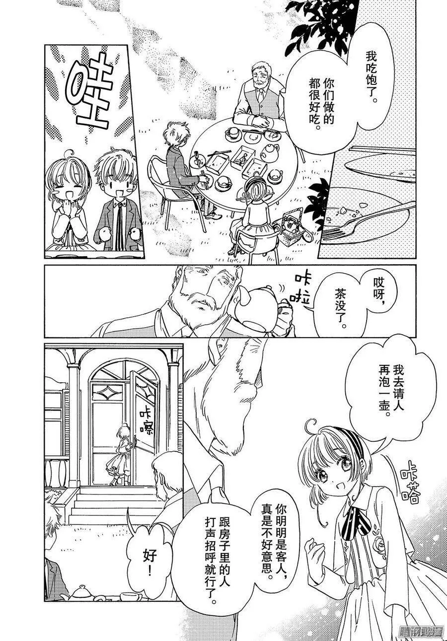 第20话 第32页