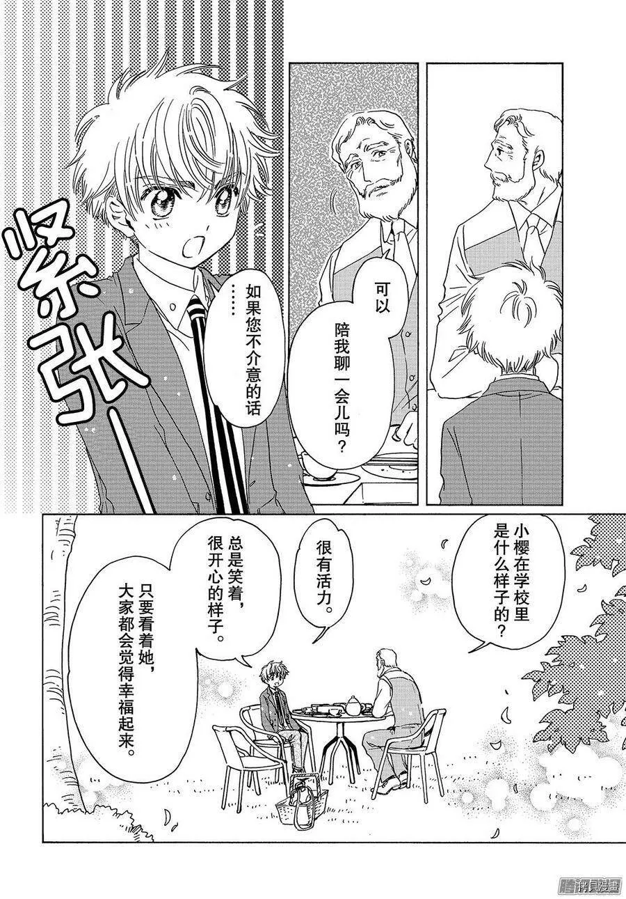 第21话 第3页