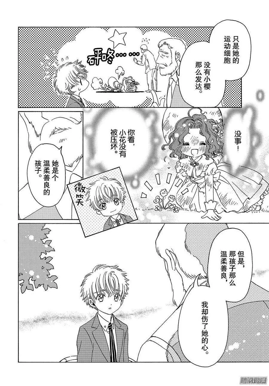 第21话 第5页